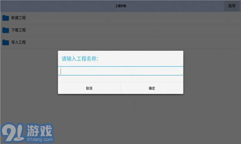 航夢(mèng)編輯器最新版下載安裝指南 官方渠道與注意事項(xiàng)